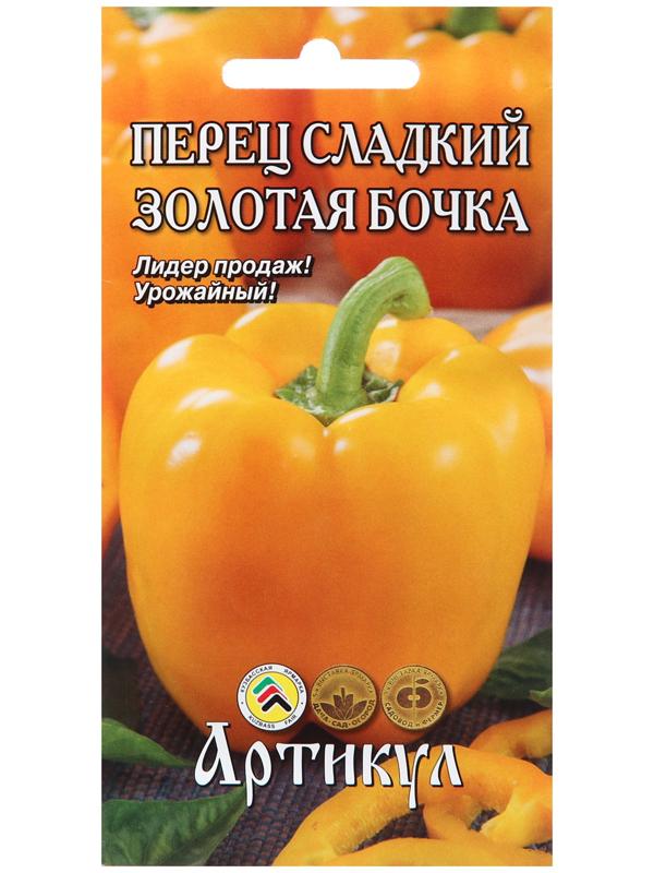 Семена Перец сладкий 