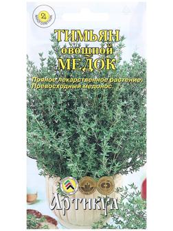 Семена Тимьян 