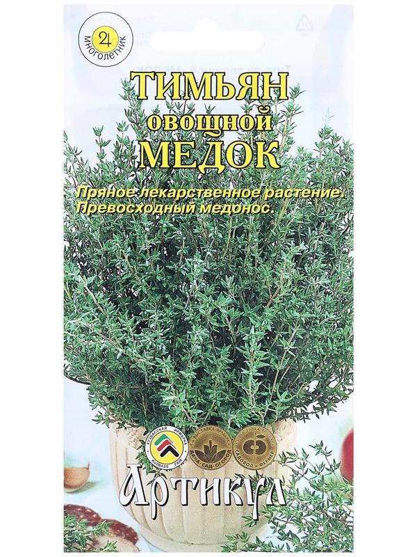 Семена Тимьян 