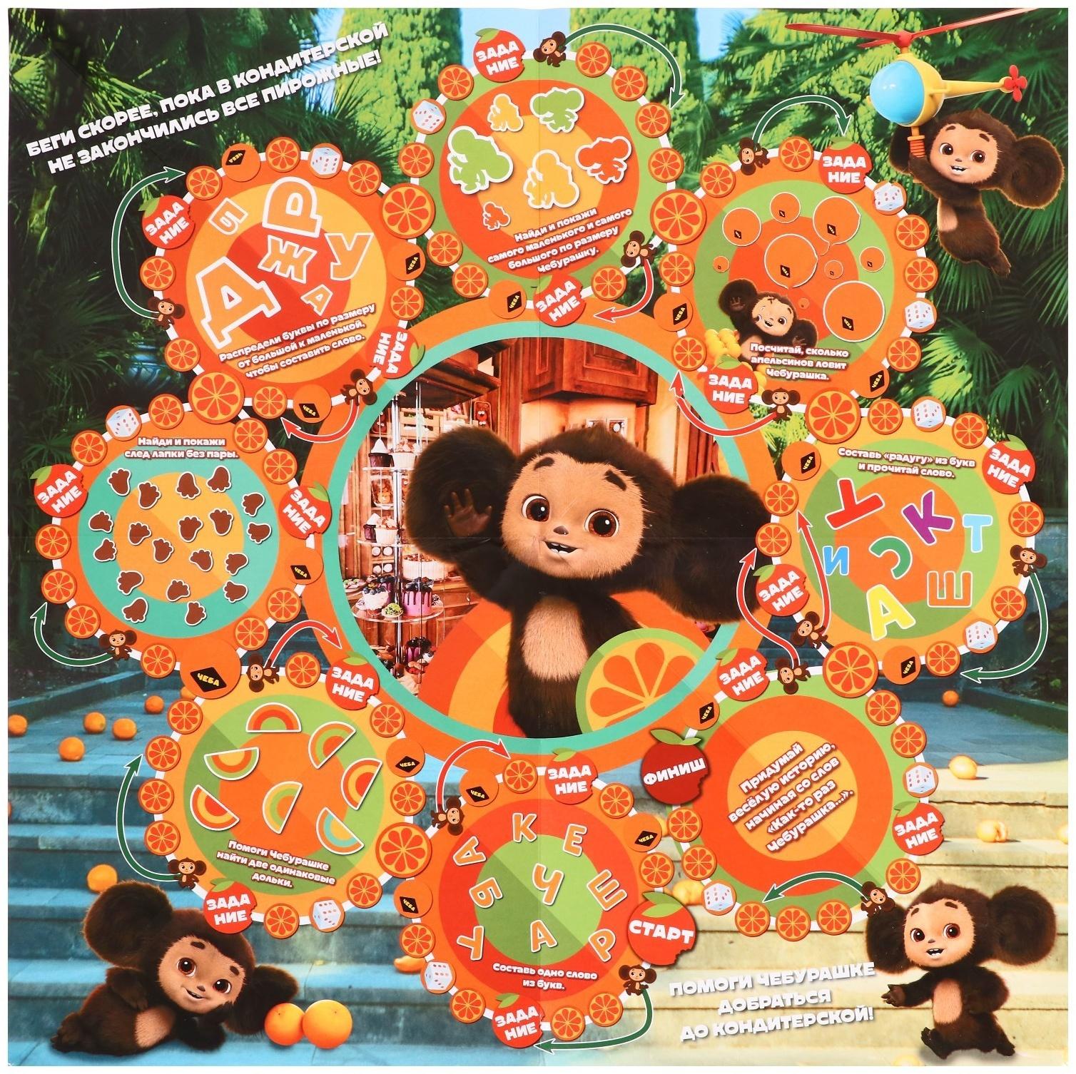 Настольная игра-ходилка «Чебурашка», в треугольной коробке, 300 × 300 × 50 мм