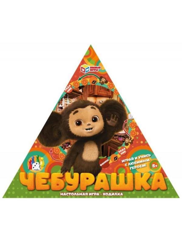 Настольная игра-ходилка «Чебурашка», в треугольной коробке, 300 × 300 × 50 мм