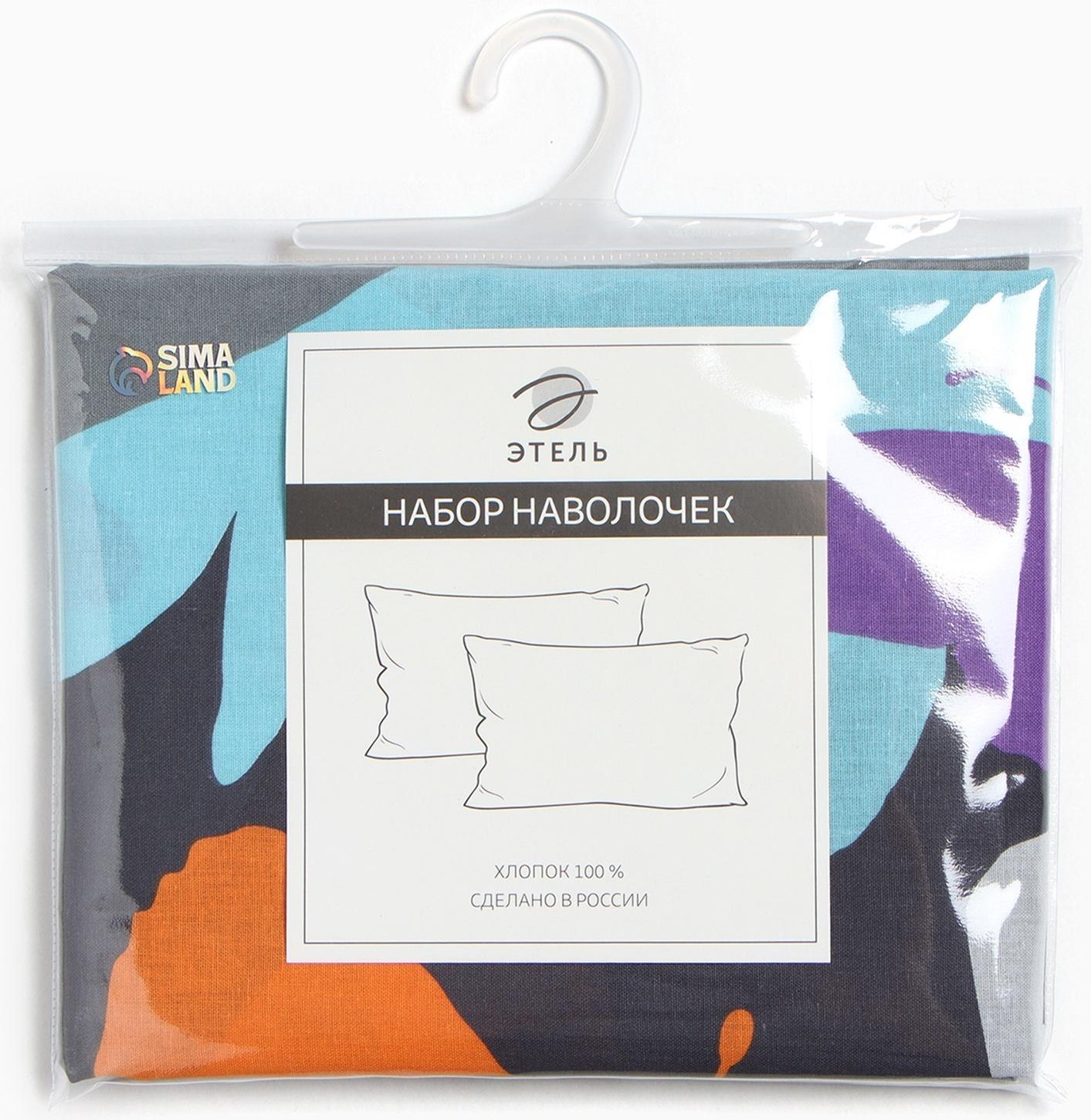 Комплект наволочек 