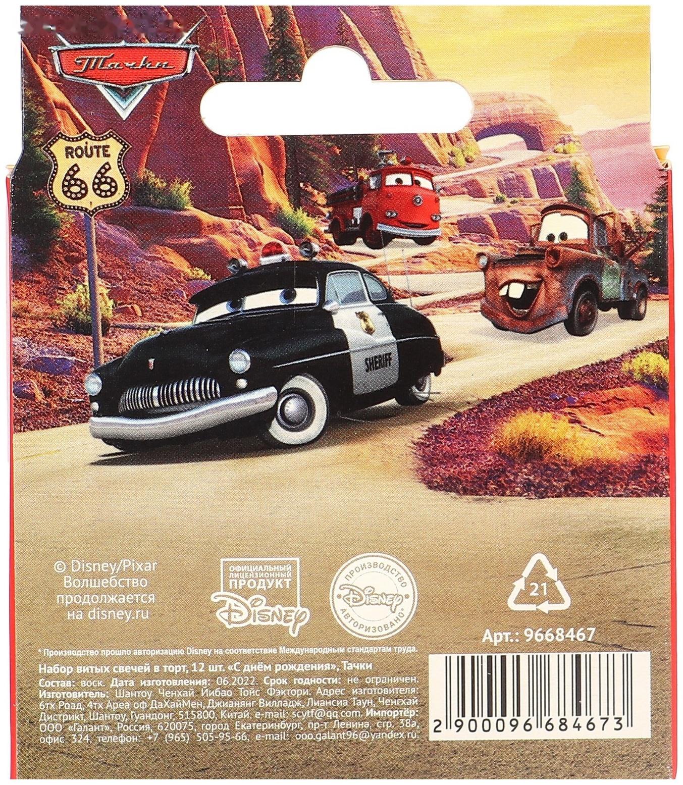 Набор витых свечей в торт 12 шт 