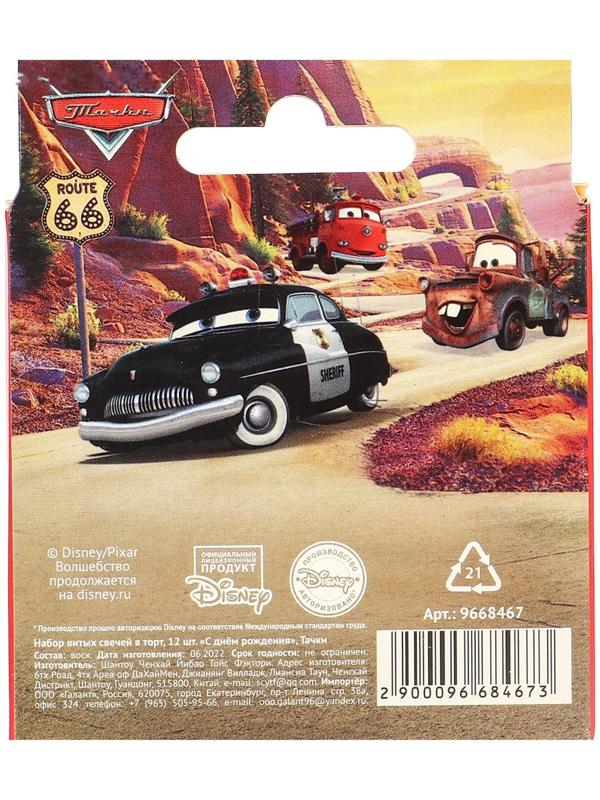 Набор витых свечей в торт 12 шт 