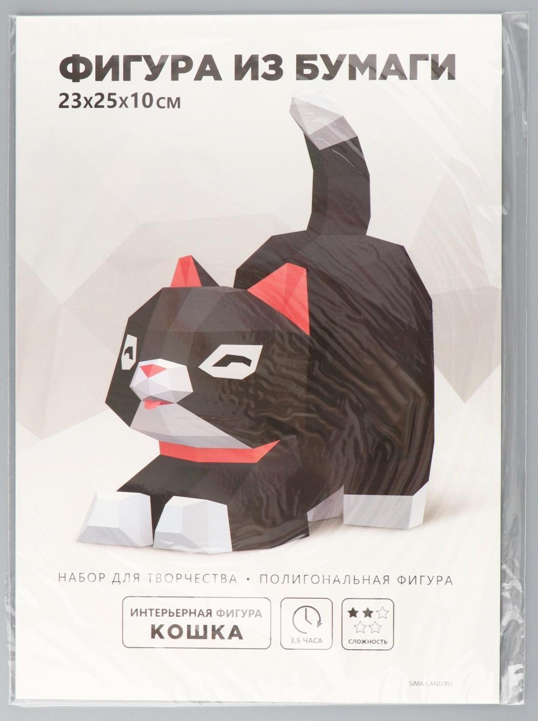 Набор для создания полигональной фигуры «Кошка», 23 х 25 х 10 см