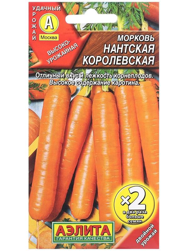 Семена Морковь Нантская королевская Ц/П х2 4г