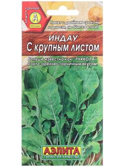 Семена Индау (руккола) с крупным листом Ц/П 0,3г