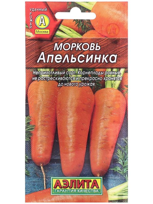 Семена Морковь Апельсинка Ц/П 2г