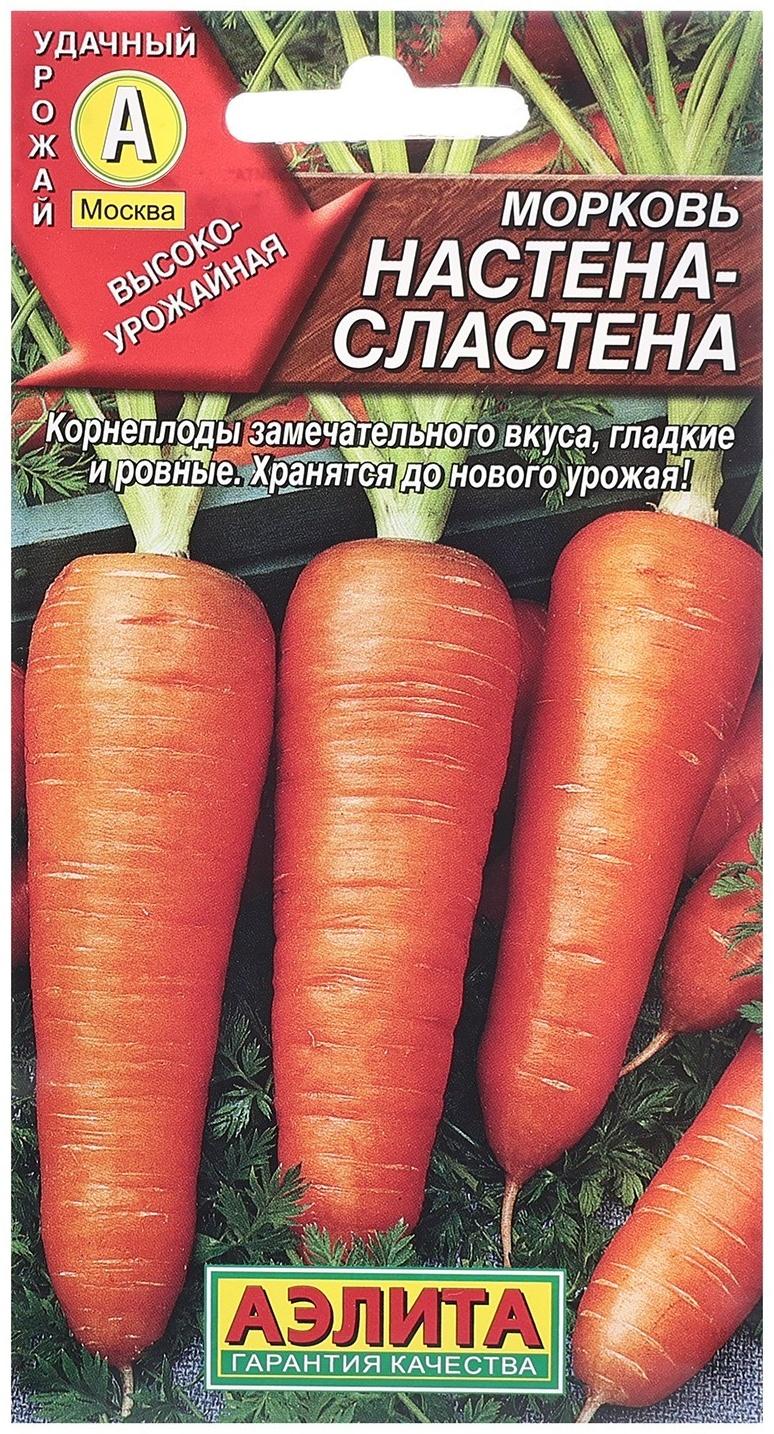 Семена Морковь Настена-сластена Ц/П 2г