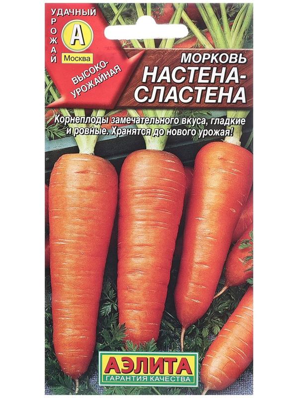 Семена Морковь Настена-сластена Ц/П 2г