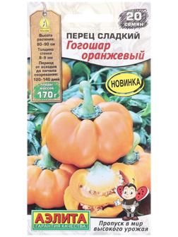 Семена Перец сладкий Гогошар оранжевый   Мир высокого урожая Ц/П 20шт