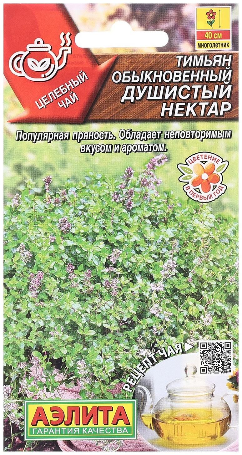 Семена Тимьян обыкновенный Душистый нектар   Целебный чай Ц/П 0,2г