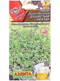 Семена Тимьян обыкновенный Душистый нектар   Целебный чай Ц/П 0,2г