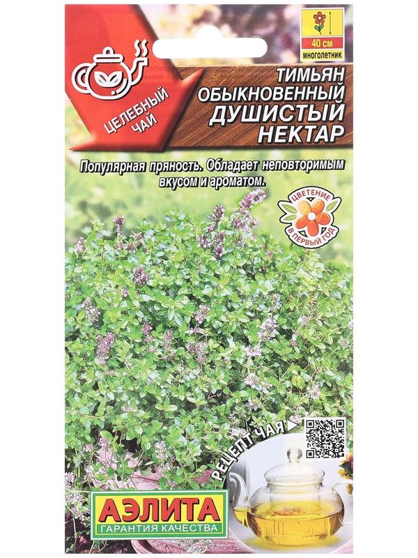 Семена Тимьян обыкновенный Душистый нектар   Целебный чай Ц/П 0,2г