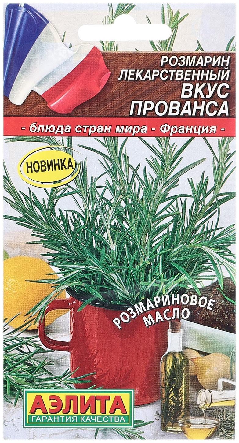 Семена Розмарин Вкус Прованса   Блюда стран мира Ц/П 20шт