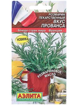 Семена Розмарин Вкус Прованса   Блюда стран мира Ц/П 20шт