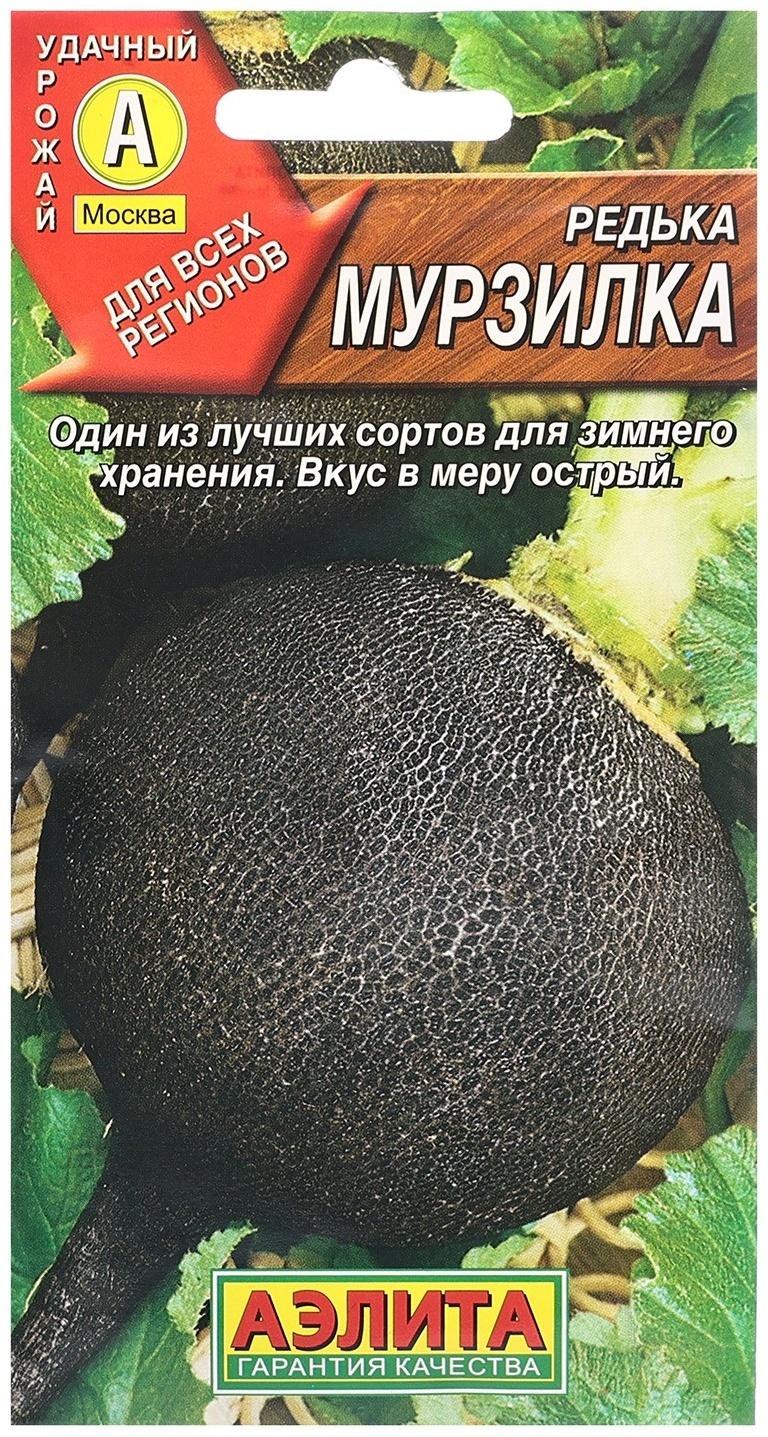 Семена Редька Мурзилка Ц/П 1г