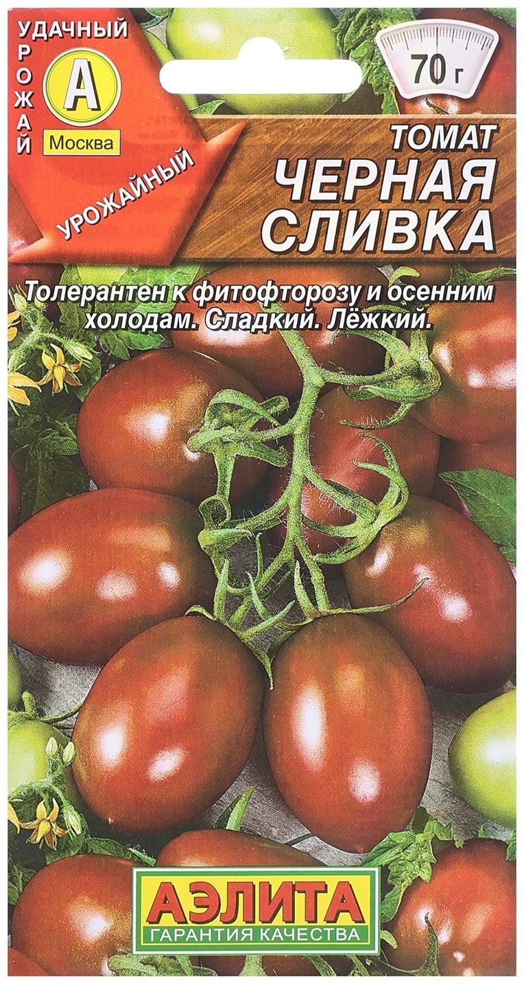 Семена Томат Черная сливка   П Ц/П 20шт