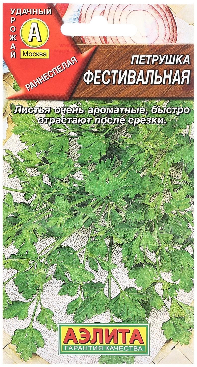 Семена Петрушка листовая Фестивальная Ц/П 2г