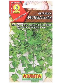 Семена Петрушка листовая Фестивальная Ц/П 2г
