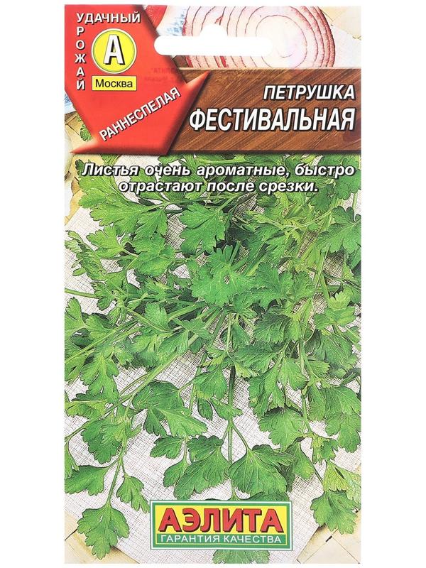 Семена Петрушка листовая Фестивальная Ц/П 2г