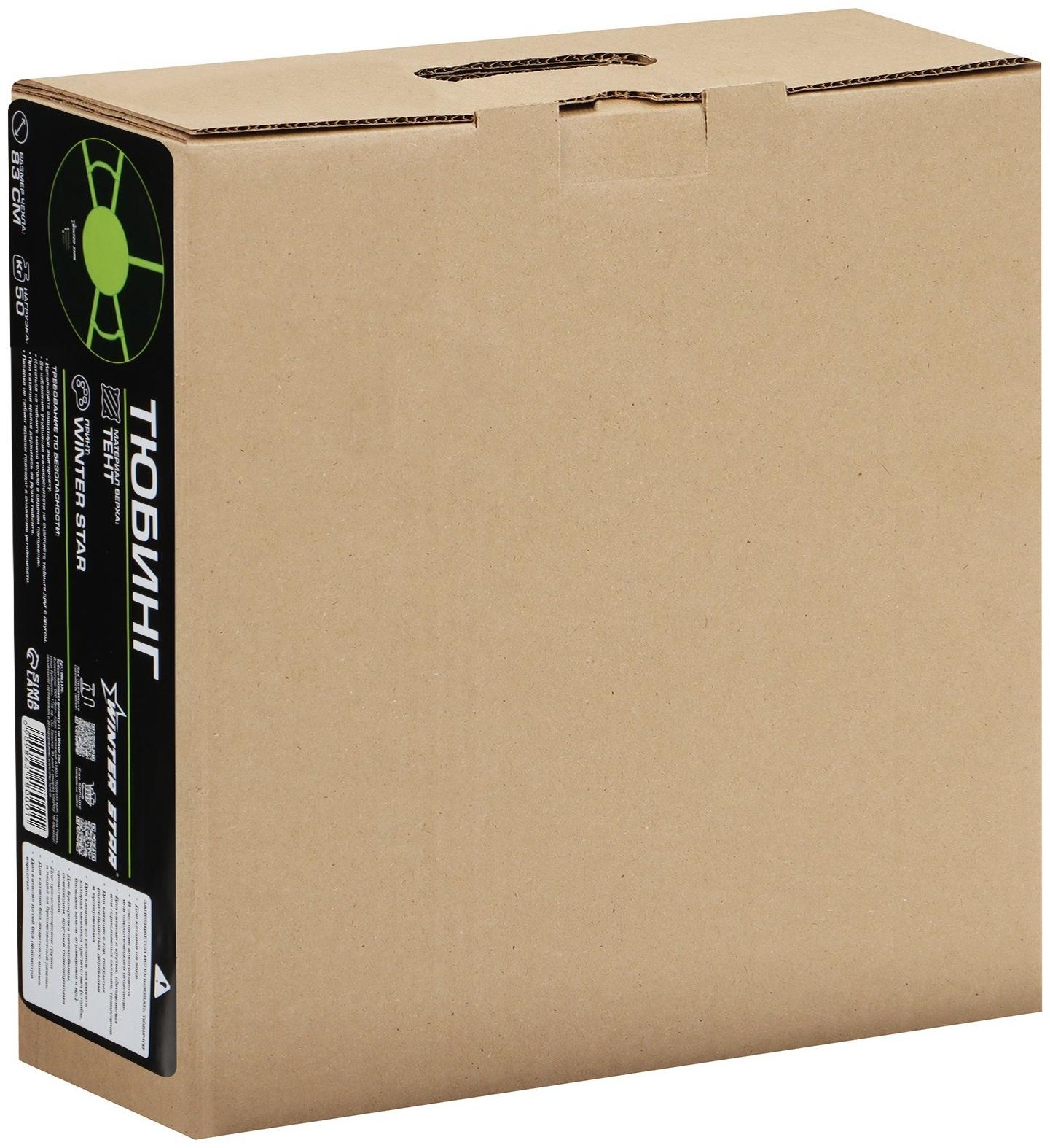 Тюбинг-ватрушка Winter Star, диаметр чехла 83 см