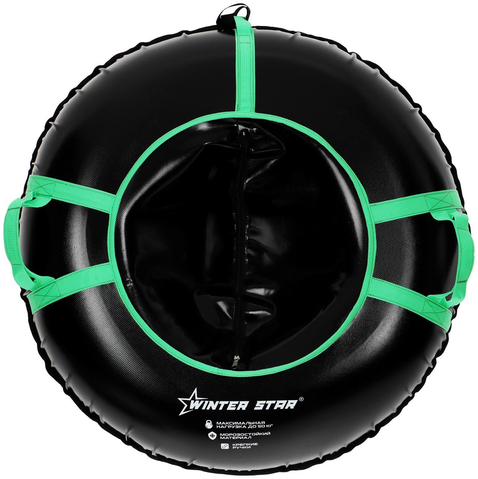 Тюбинг-ватрушка Winter Star, диаметр чехла 83 см