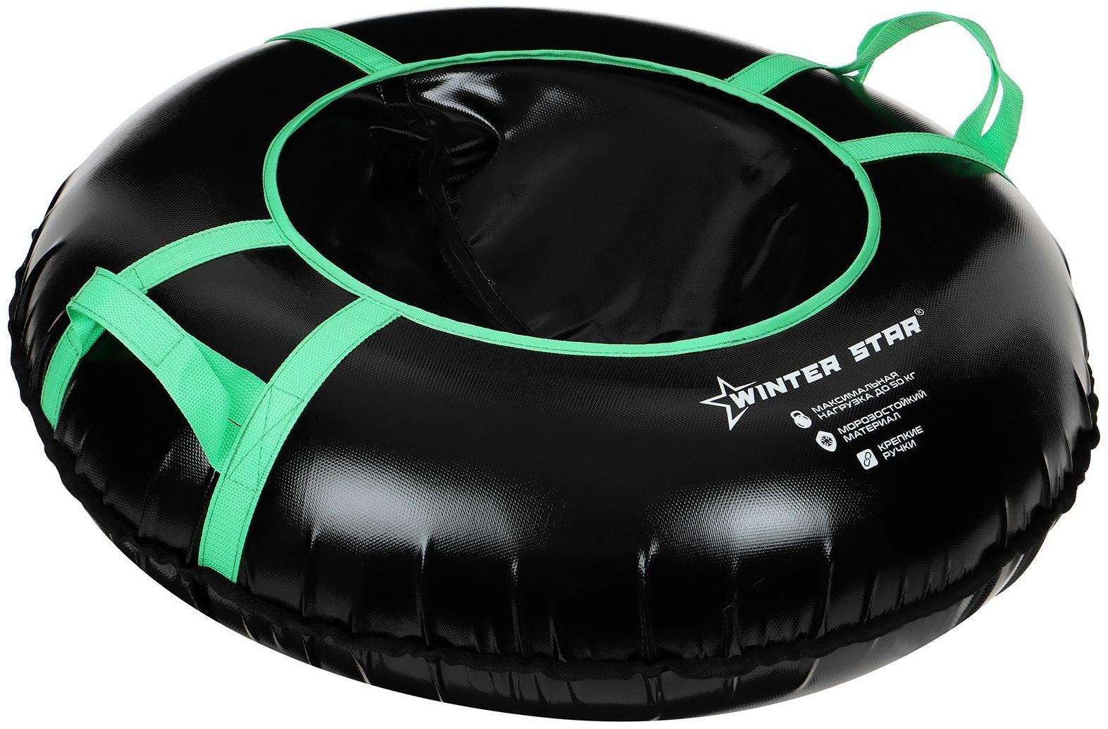 Тюбинг-ватрушка Winter Star, диаметр чехла 83 см