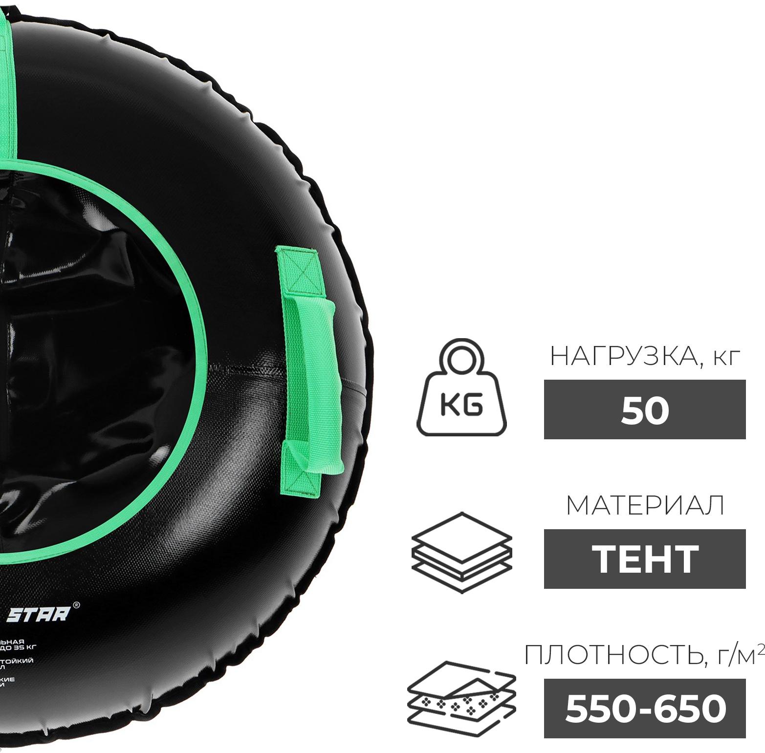 Тюбинг-ватрушка Winter Star, диаметр чехла 83 см