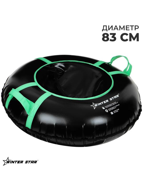 Тюбинг-ватрушка Winter Star, диаметр чехла 83 см