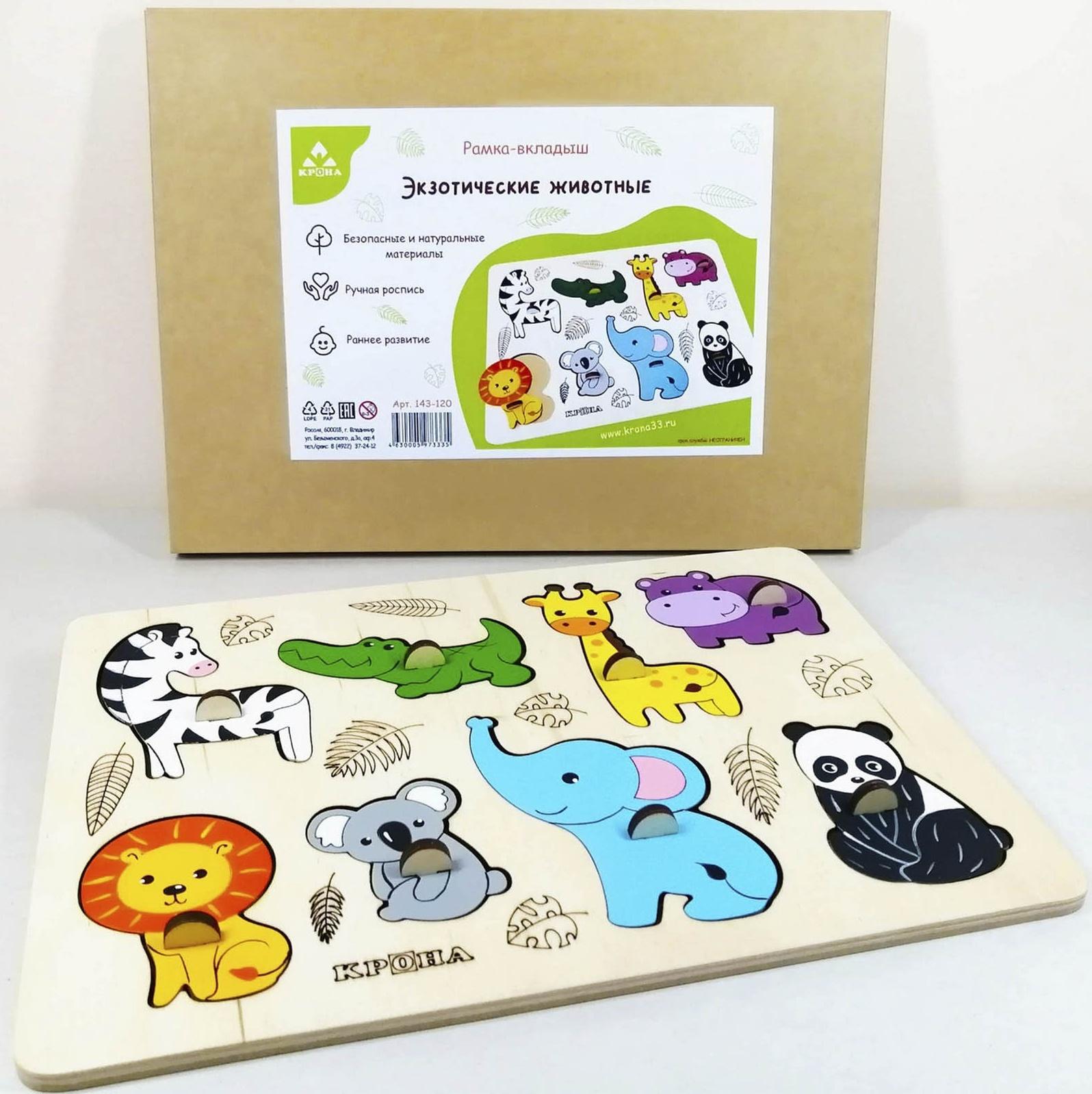 Рамка-вкладыш «Экзотические животные»