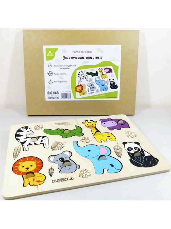 Рамка-вкладыш «Экзотические животные»