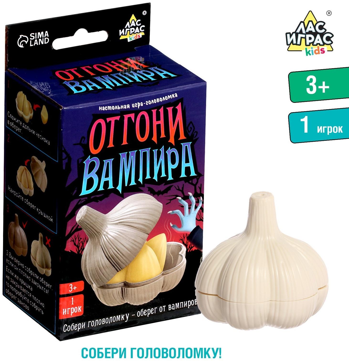 Настольная игра-головоломка «Отгони вампира»