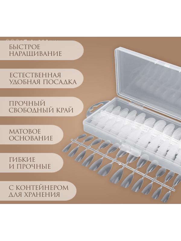 Гелевые типсы для наращивания ногтей, 240 шт, форма миндаль, полное матовое покрытие, цвет прозрачный