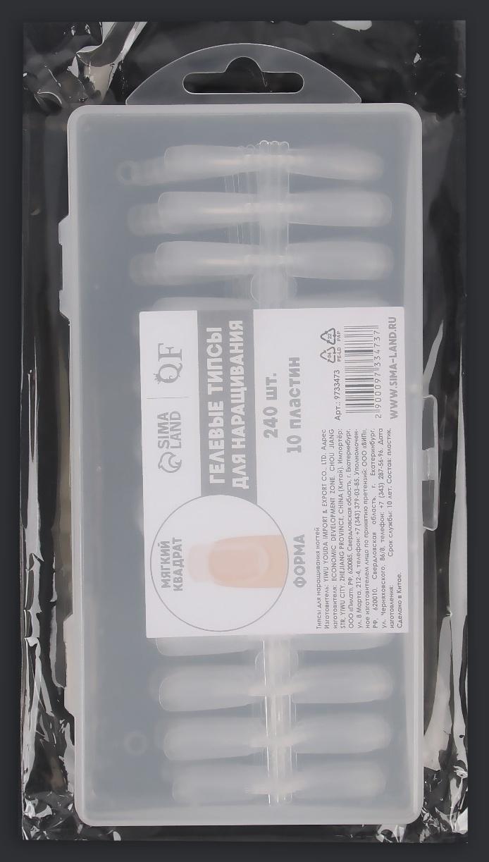 Гелевые типсы для наращивания ногтей, 240 шт, форма мягкий квадрат, полное матовое покрытие, в контейнере, цвет прозрачный