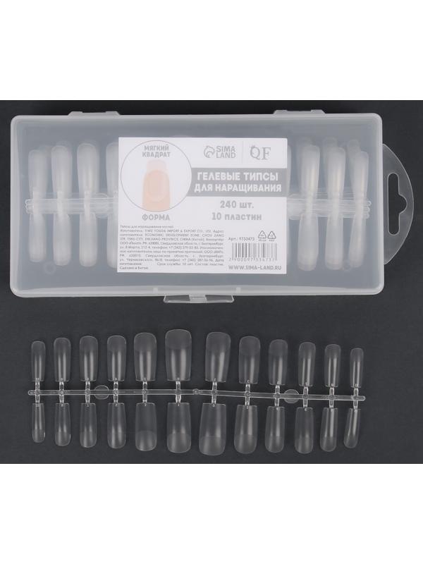 Гелевые типсы для наращивания ногтей, 240 шт, форма мягкий квадрат, полное матовое покрытие, в контейнере, цвет прозрачный