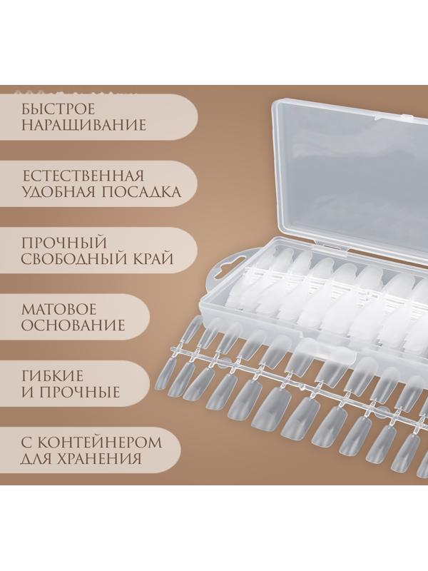 Гелевые типсы для наращивания ногтей, 240 шт, форма мягкий квадрат, полное матовое покрытие, в контейнере, цвет прозрачный