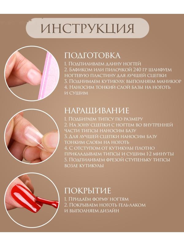 Гелевые типсы для наращивания ногтей, 240 шт, форма мягкий квадрат, полное матовое покрытие, в контейнере, цвет прозрачный