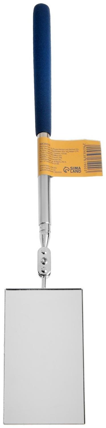 Зеркало телескопическое прямоугольное ТУНДРА, размер 50 х 90 мм, 310 - 480 мм