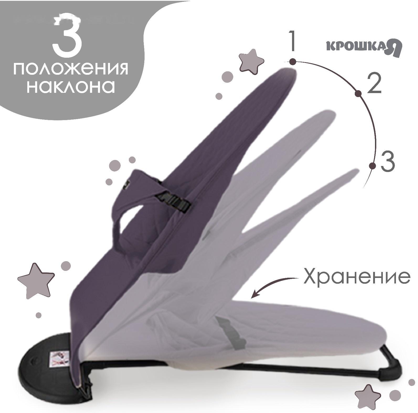 Шезлонг детский, кресло - качалка с игрушками для новорождённых «Крошка Я», цвет серый