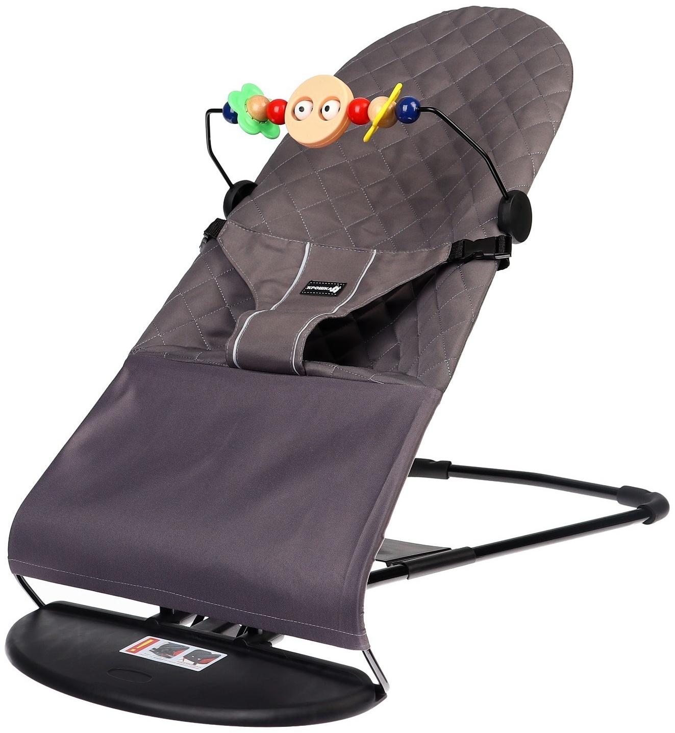 Шезлонг детский, кресло - качалка с игрушками для новорождённых «Крошка Я», цвет серый
