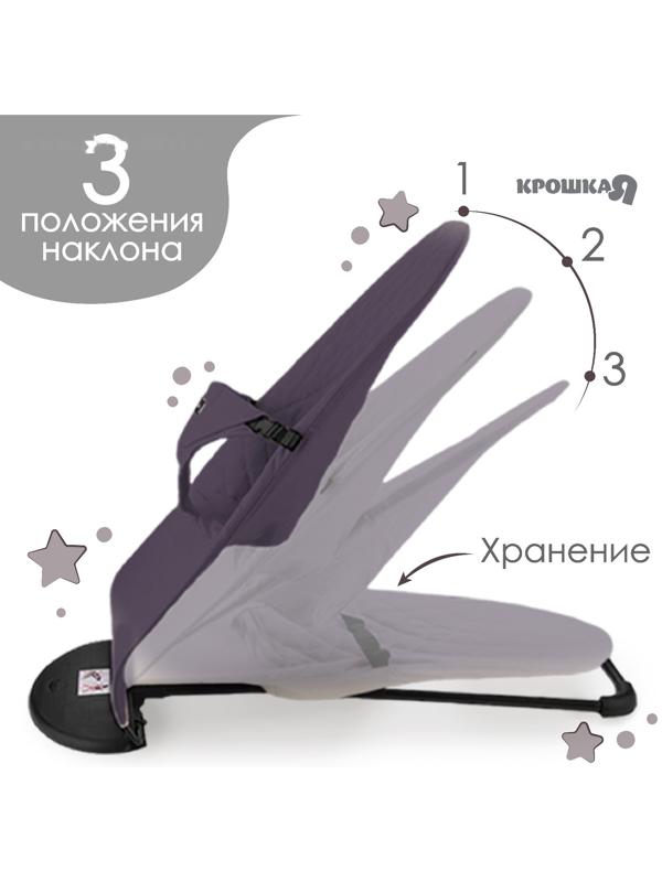 Шезлонг детский, кресло - качалка с игрушками для новорождённых «Крошка Я», цвет серый