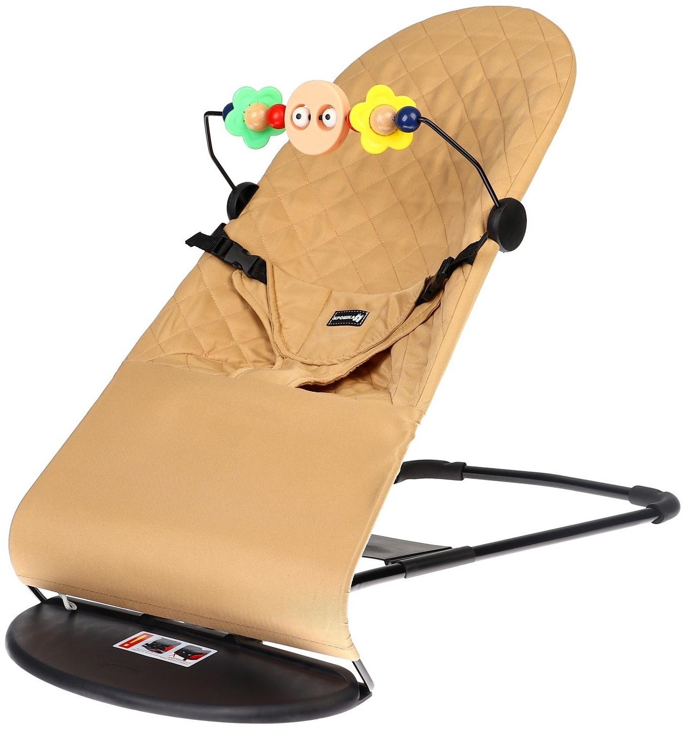 Шезлонг детский, кресло - качалка с игрушками для новорождённых «Крошка Я», цвет бежевый