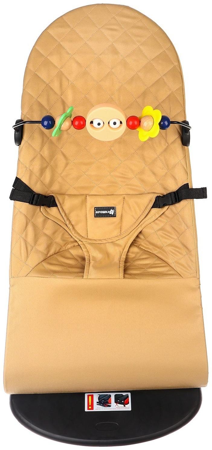 Шезлонг детский, кресло - качалка с игрушками для новорождённых «Крошка Я», цвет бежевый