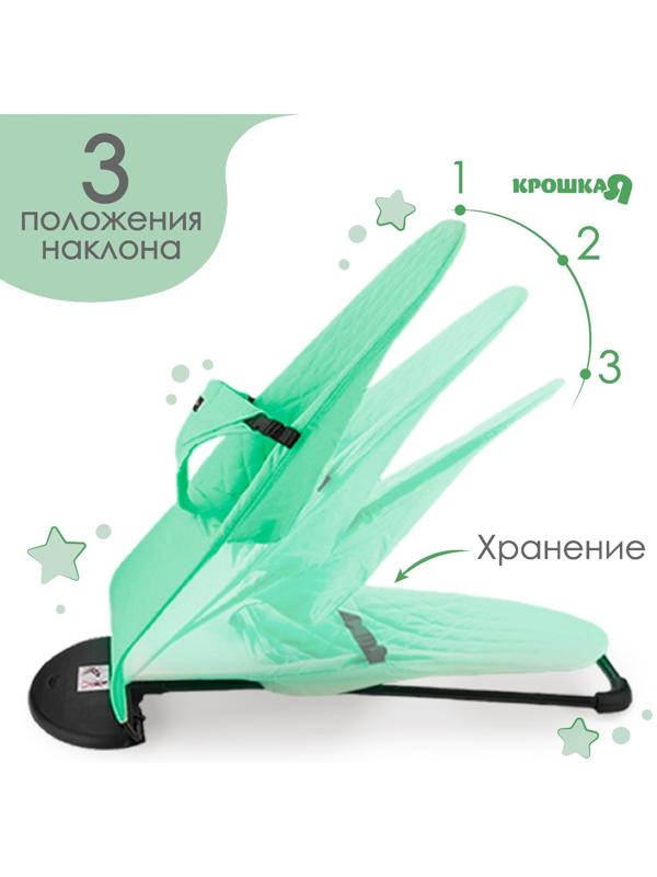 Шезлонг детский, кресло - качалка с игрушками для новорождённых «Крошка Я», цвет зелёный