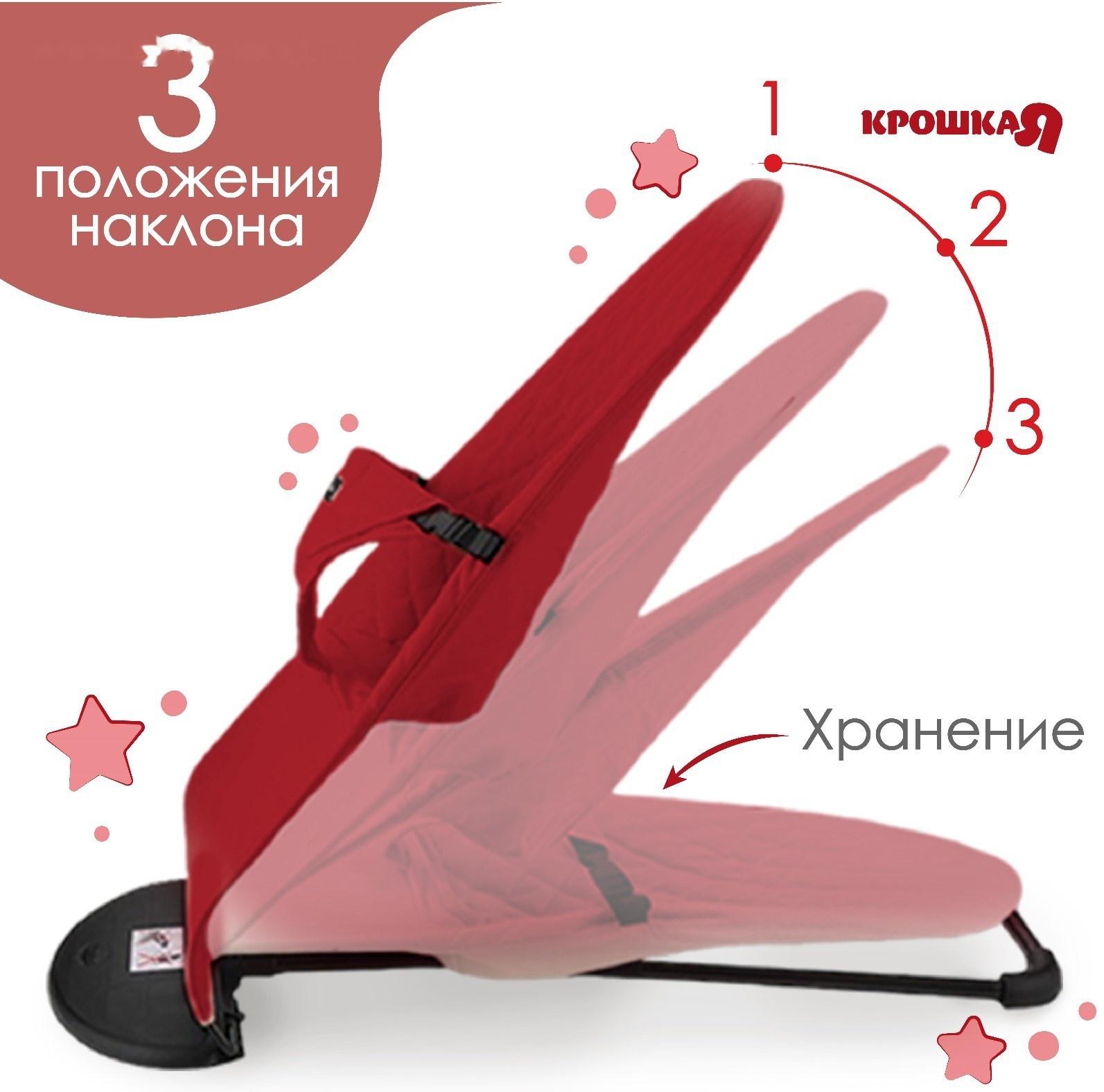 Шезлонг детский, кресло - качалка с игрушками для новорождённых «Крошка Я», цвет бордовый