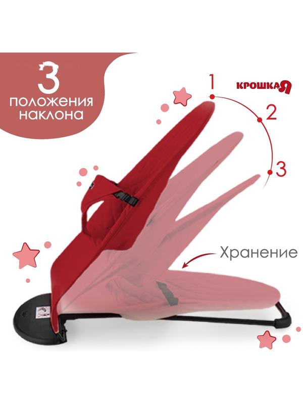 Шезлонг детский, кресло - качалка с игрушками для новорождённых «Крошка Я», цвет бордовый