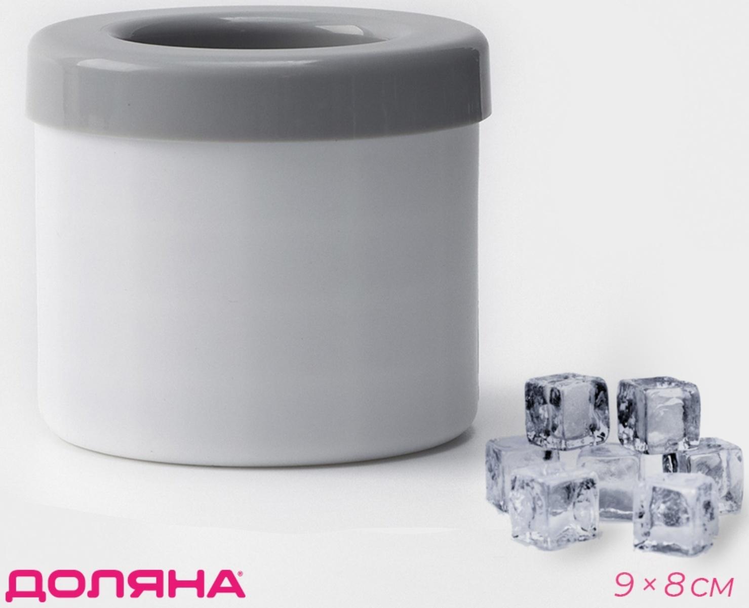 Форма для льда Доляна, 9×8 см, цвет белый