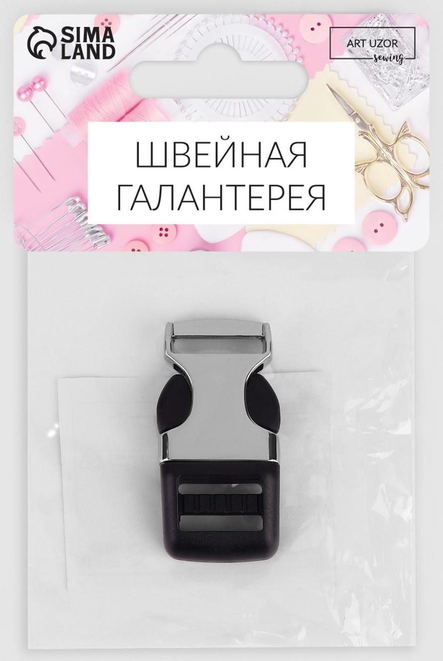 Фастекс 15 мм, нагрузка до 15 кг ,металл/пластик, цвет серебряный/чёрный