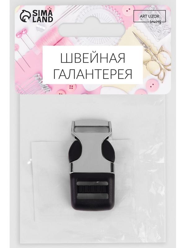 Фастекс 15 мм, нагрузка до 15 кг ,металл/пластик, цвет серебряный/чёрный